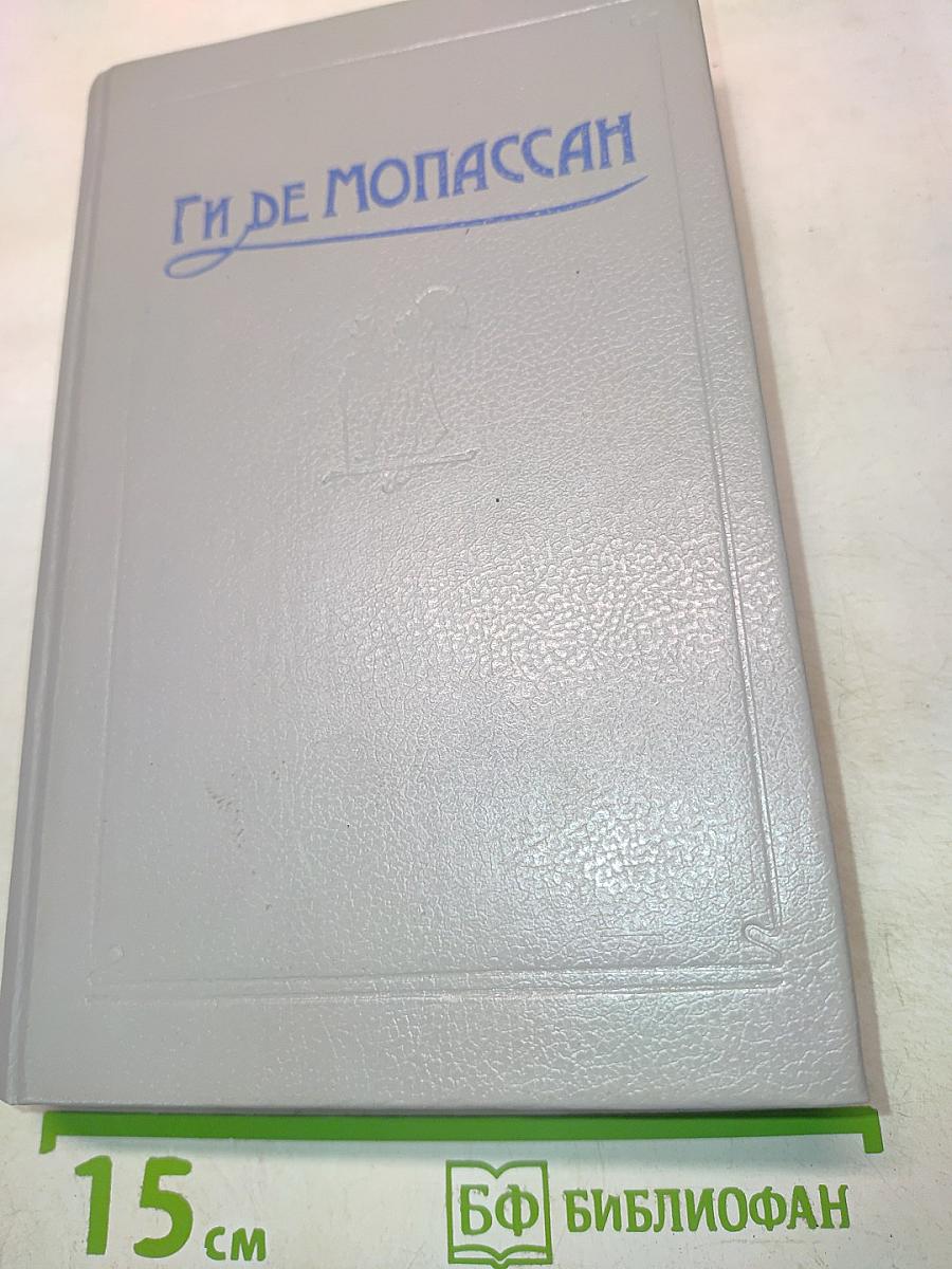 Собрания сочинений в пяти томах. Том 2