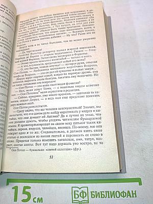 Собрания сочинений в пяти томах. Том 2