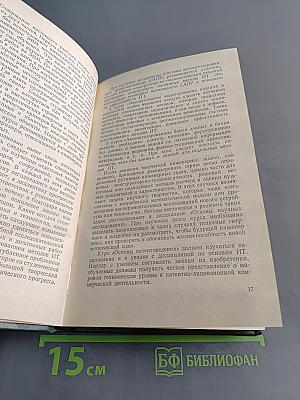 Основы инженерного творчества
