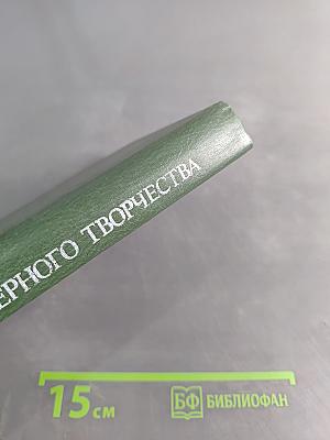 Основы инженерного творчества