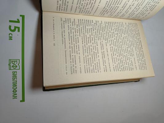 П.А. Некрасов. Том девятый. Книга вторая. Три страны света