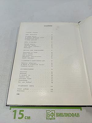 "Светлана" История Ленинградского объединения электронного приборостроения "Светлана"