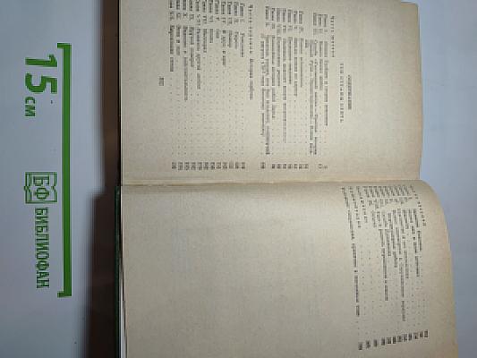 П.А. Некрасов. Том девятый. Книга вторая. Три страны света