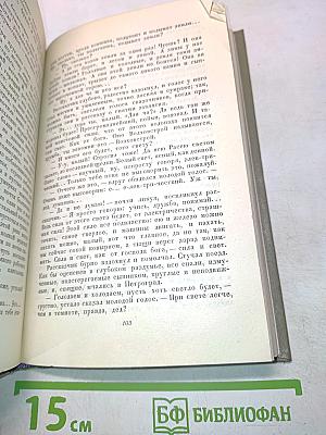Ольга Берггольц. Сочинения в двух томах. Том II