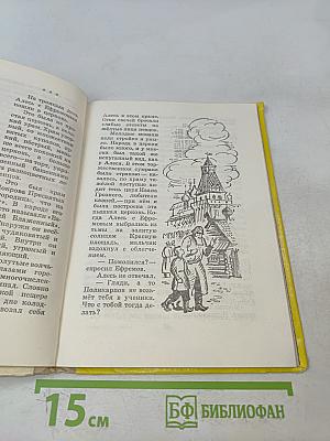 Азбука едет по России