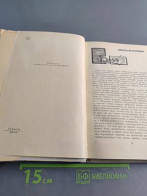 Друзья мои - книги