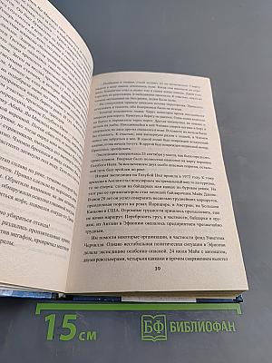 100 великих экспедиций