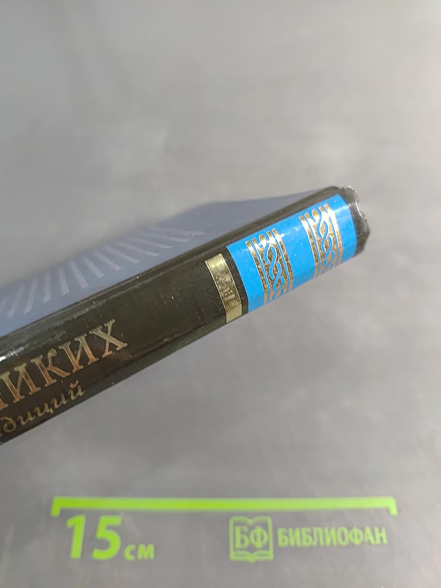 100 великих экспедиций