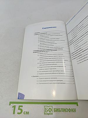 Настольная книга для лучшей мамочки