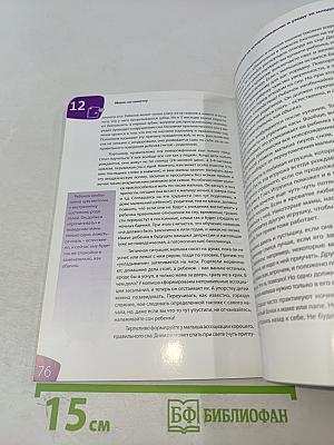 Настольная книга для лучшей мамочки