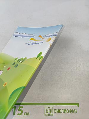 Настольная книга для лучшей мамочки