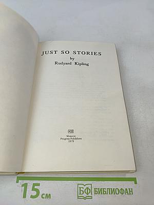 Just So Stories (Вот так сказки)