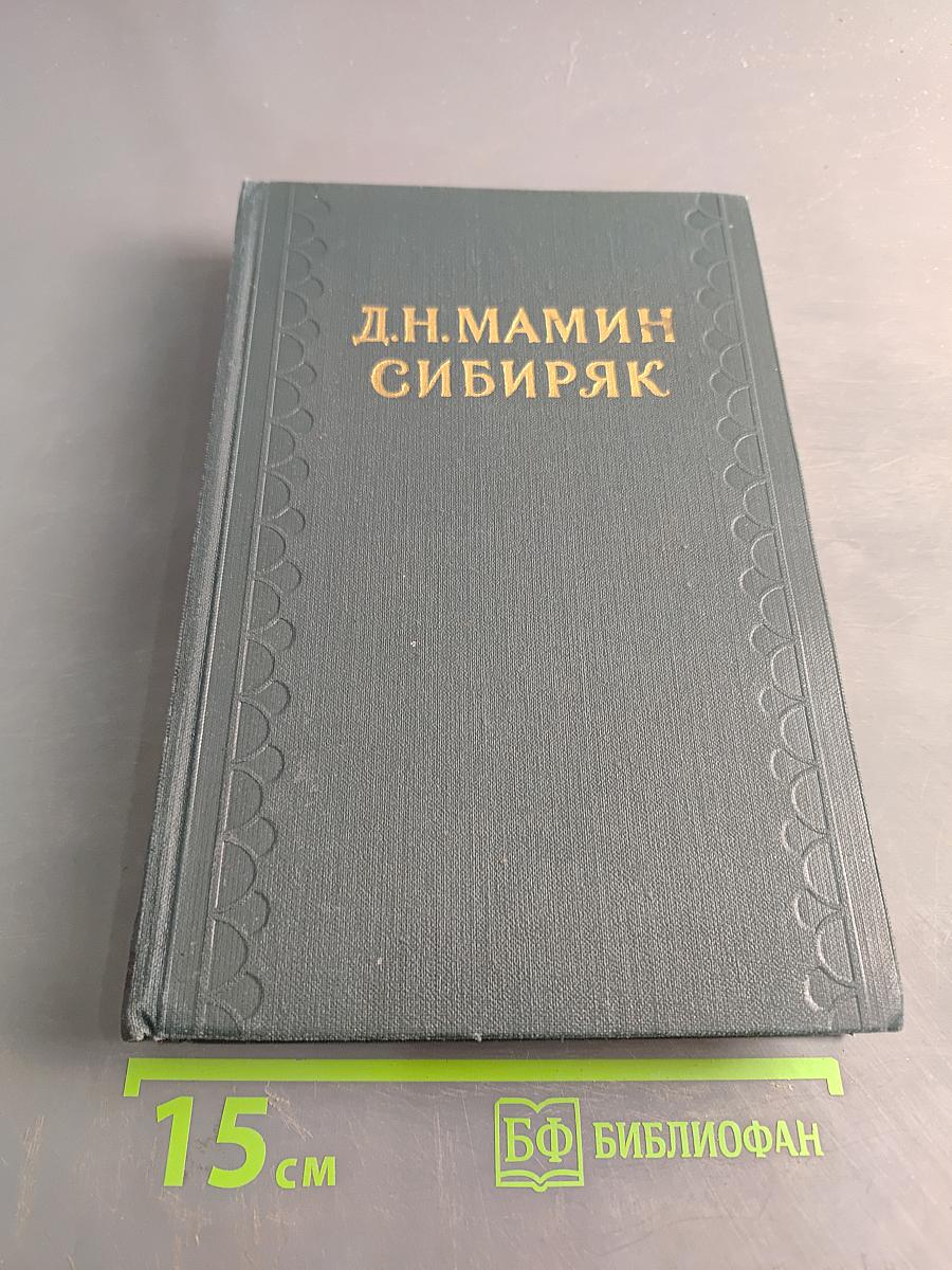 Золото. Роман. Черты из жизни Пепко