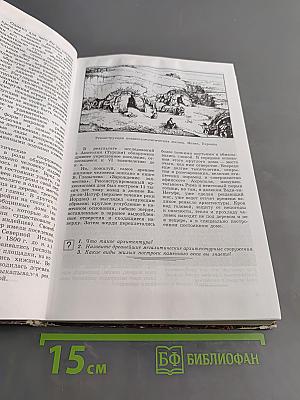 Мировая художественная культура. Часть 1. Учебное пособие для старших классов средней школы