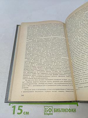 Крейсер "Очаков"
