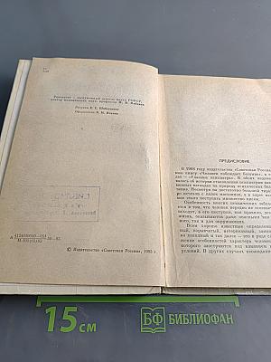 Глазами психиатра