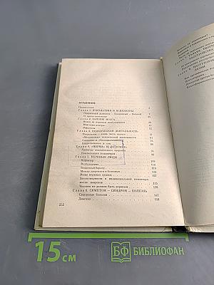 Глазами психиатра