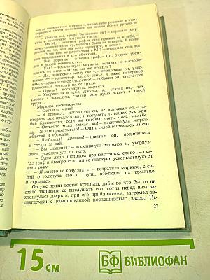 Избранная проза немецких романтиков. Том 2