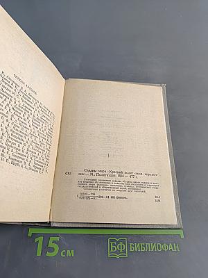 Страны мира: Краткий политико-экономический справочник