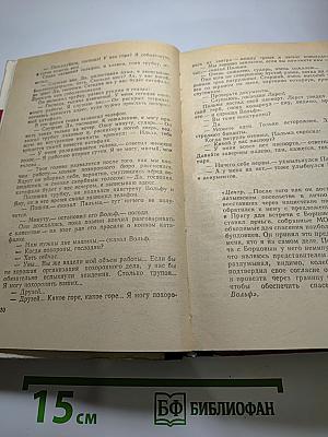Испанский вариант; Семнадцать мгновений весны; Бомба для председателя