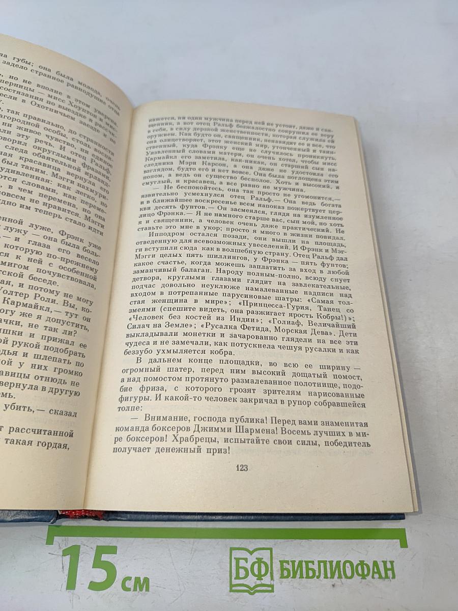 Поющие в терновнике