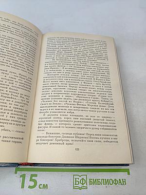 Поющие в терновнике