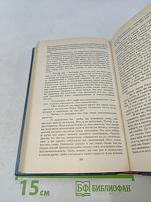 Поющие в терновнике