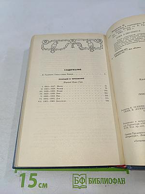 Поющие в терновнике