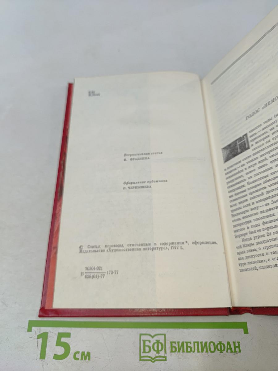 Избранное