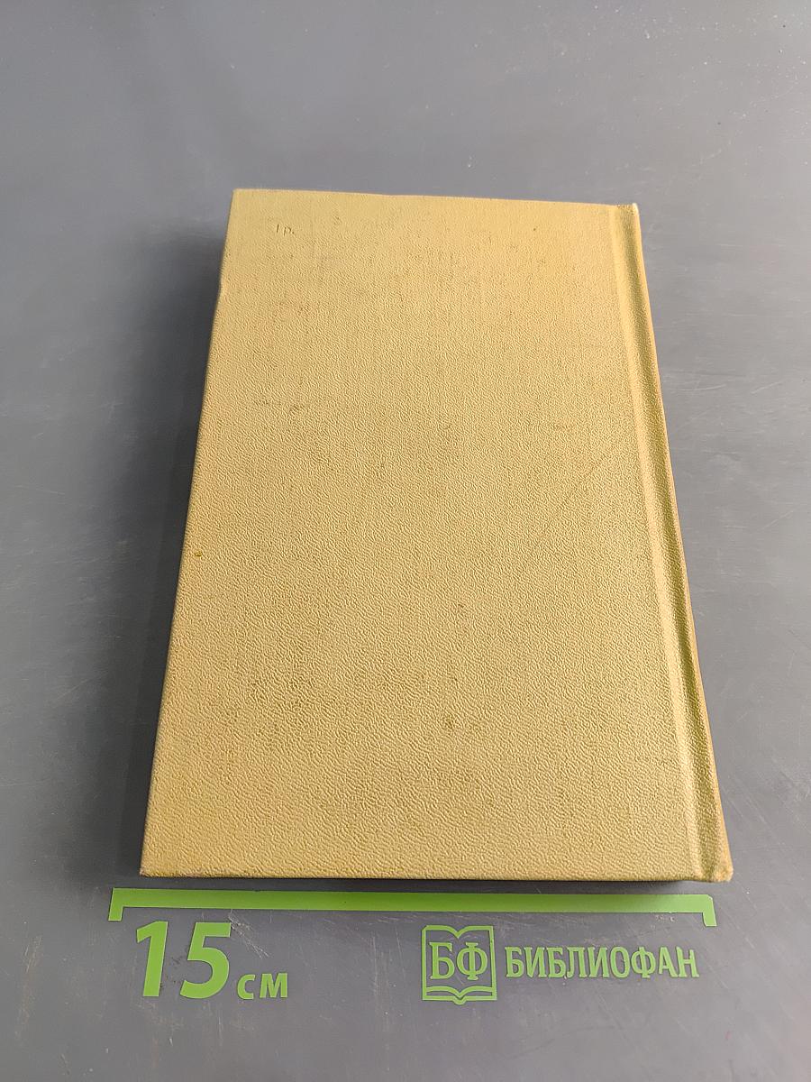 Собрание сочинений в двадцати томах. Том третий. Повести и рассказы 1857-1863 гг.