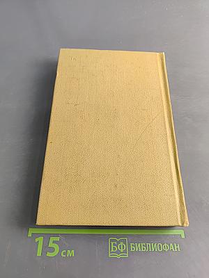 Собрание сочинений в двадцати томах. Том третий. Повести и рассказы 1857-1863 гг.