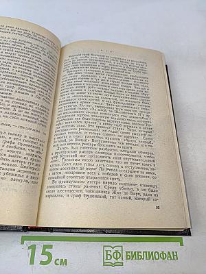 Французская волчица. Лилия и лев