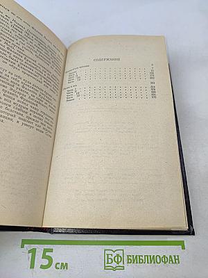 Французская волчица. Лилия и лев