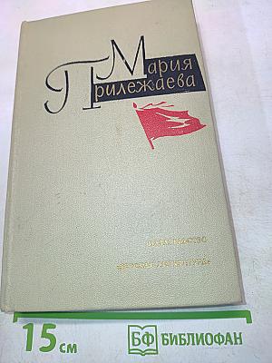 Собрание сочинений в 3-х томах. Том 3