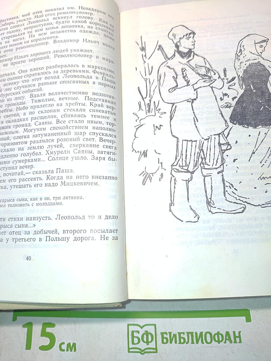 Собрание сочинений в 3-х томах. Том 3