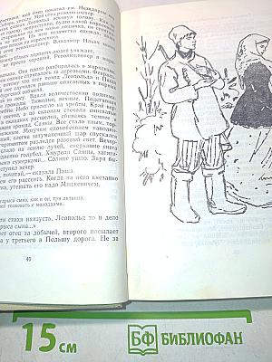 Собрание сочинений в 3-х томах. Том 3