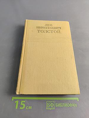 Война и мир. Том седьмой