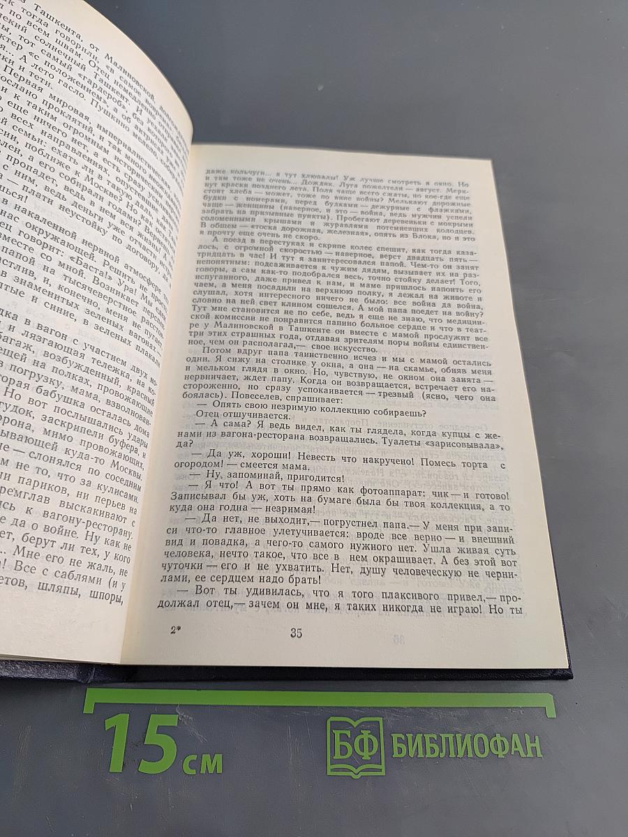 Посвящение в режиссеры