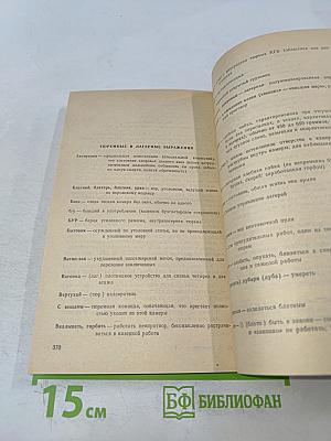 В круге первом. Книга II