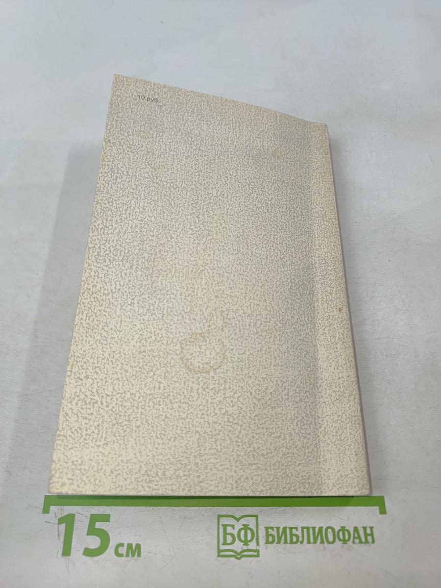 В круге первом. Книга II
