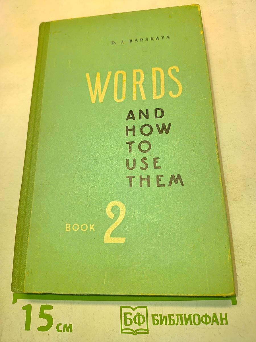 Words and How to Use Them. Book 2