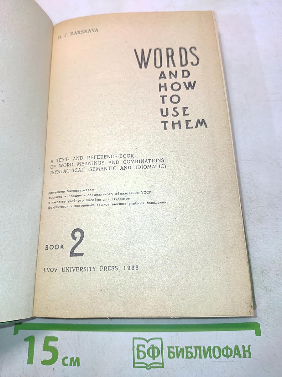 Words and How to Use Them. Book 2