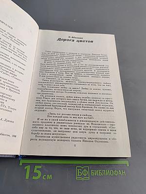 Статьи. Воспоминания