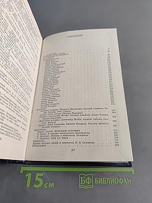 Статьи. Воспоминания