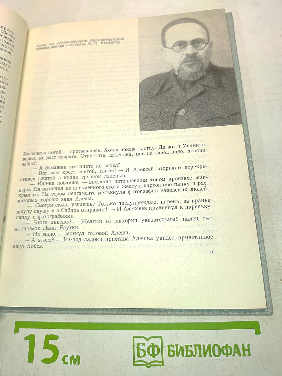 На знамени