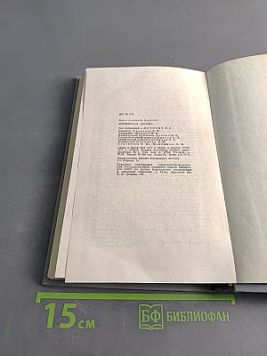 Житейская логика