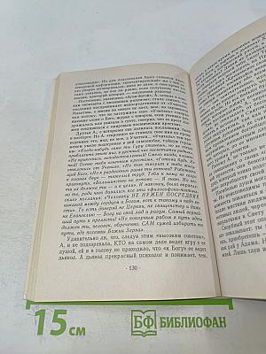 «Православные колдуны» — кто они?