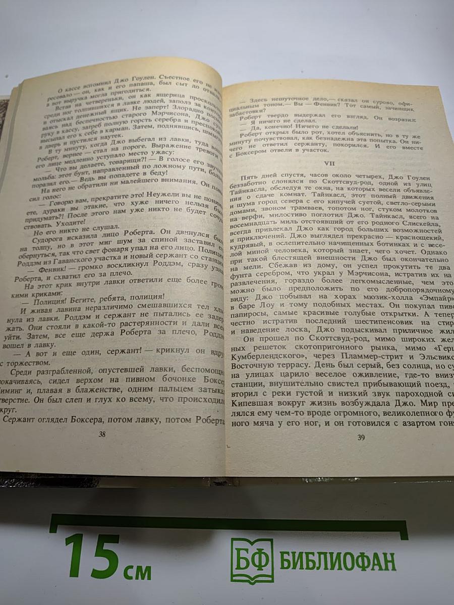 Звезды смотрят вниз