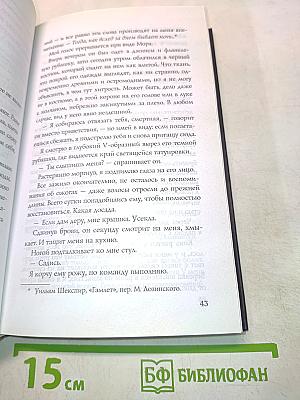 Мор