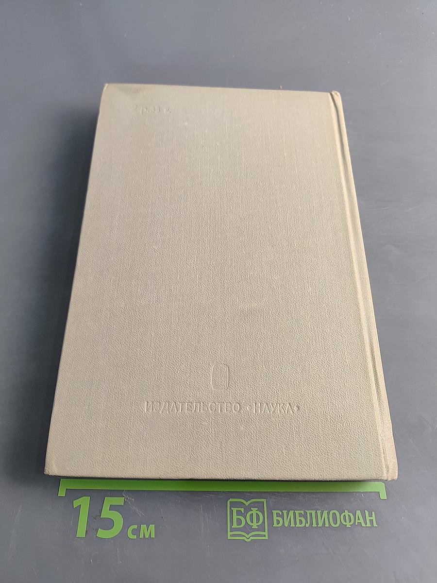 На юго-западном направлении. 1941-1943. Воспоминания командарма. Книга 1